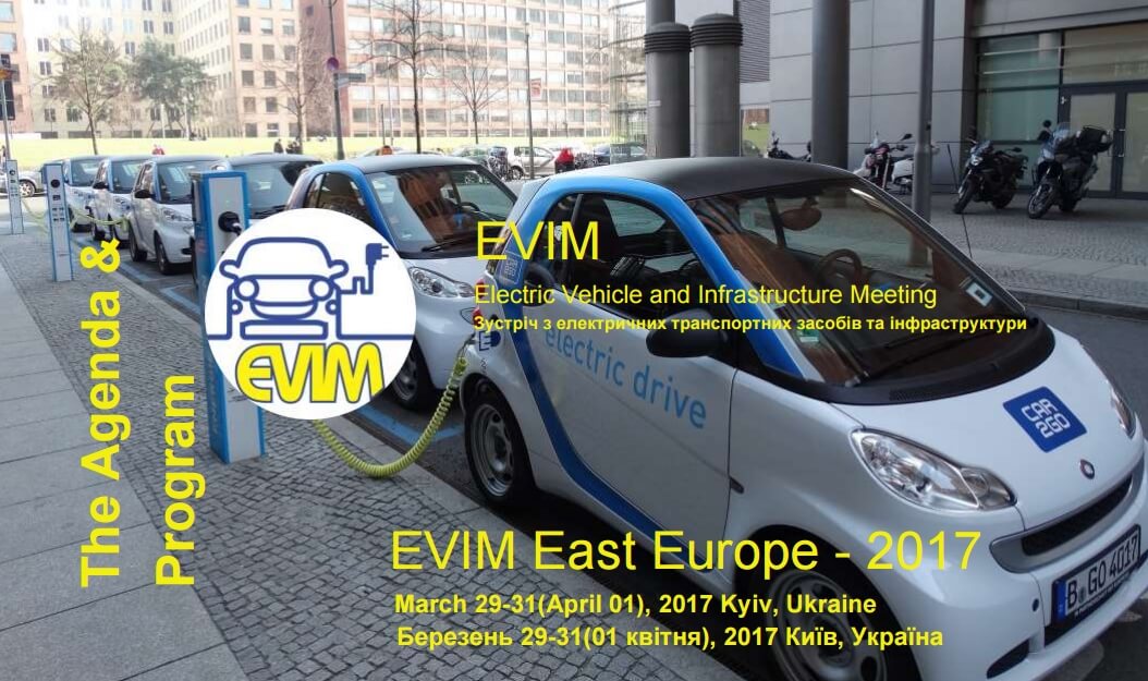 Международный саммит электроавтомобилей EVIM в Киеве — Восточная Европа 2017