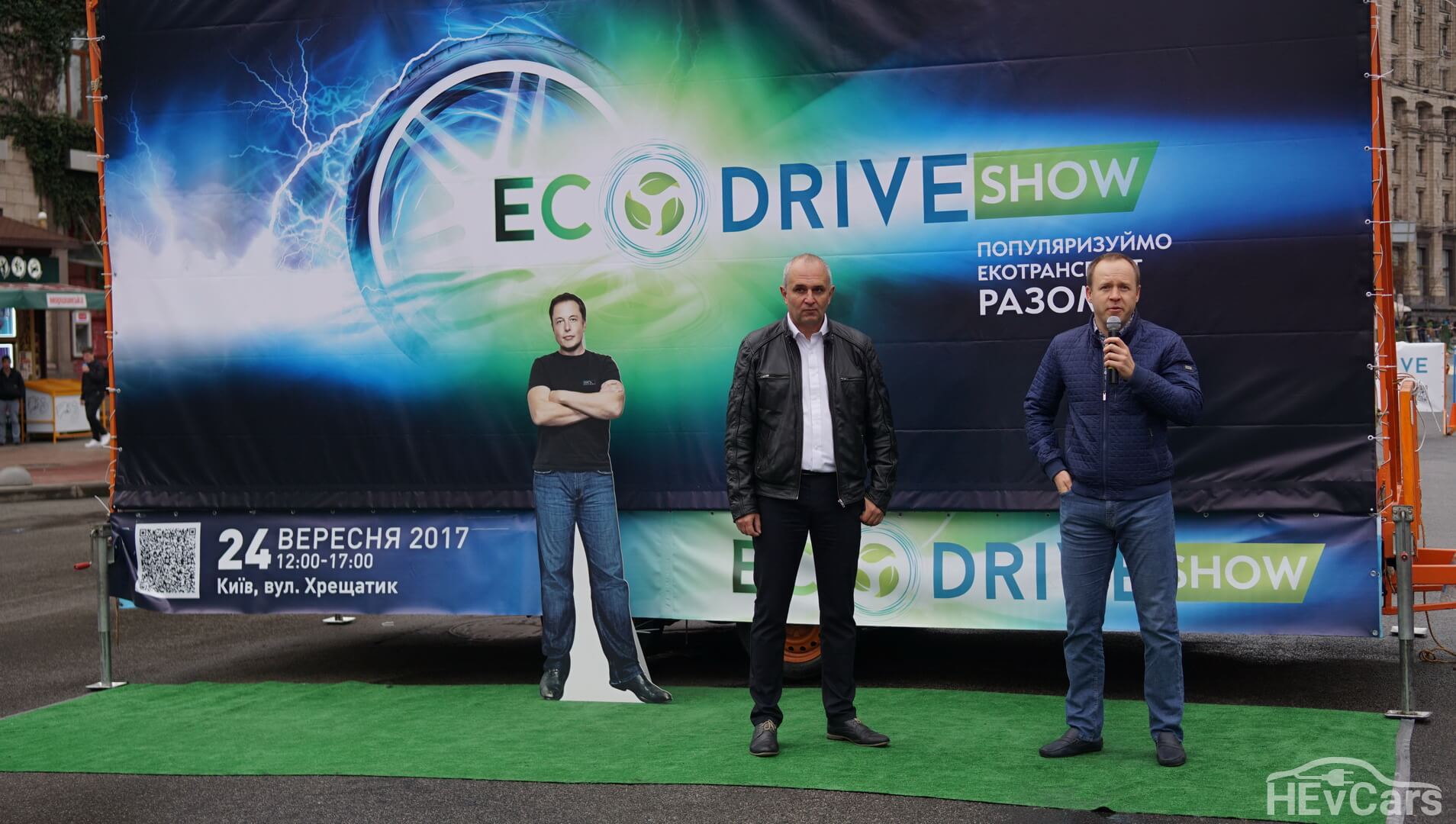 Открытие EcoDriveShow 2017