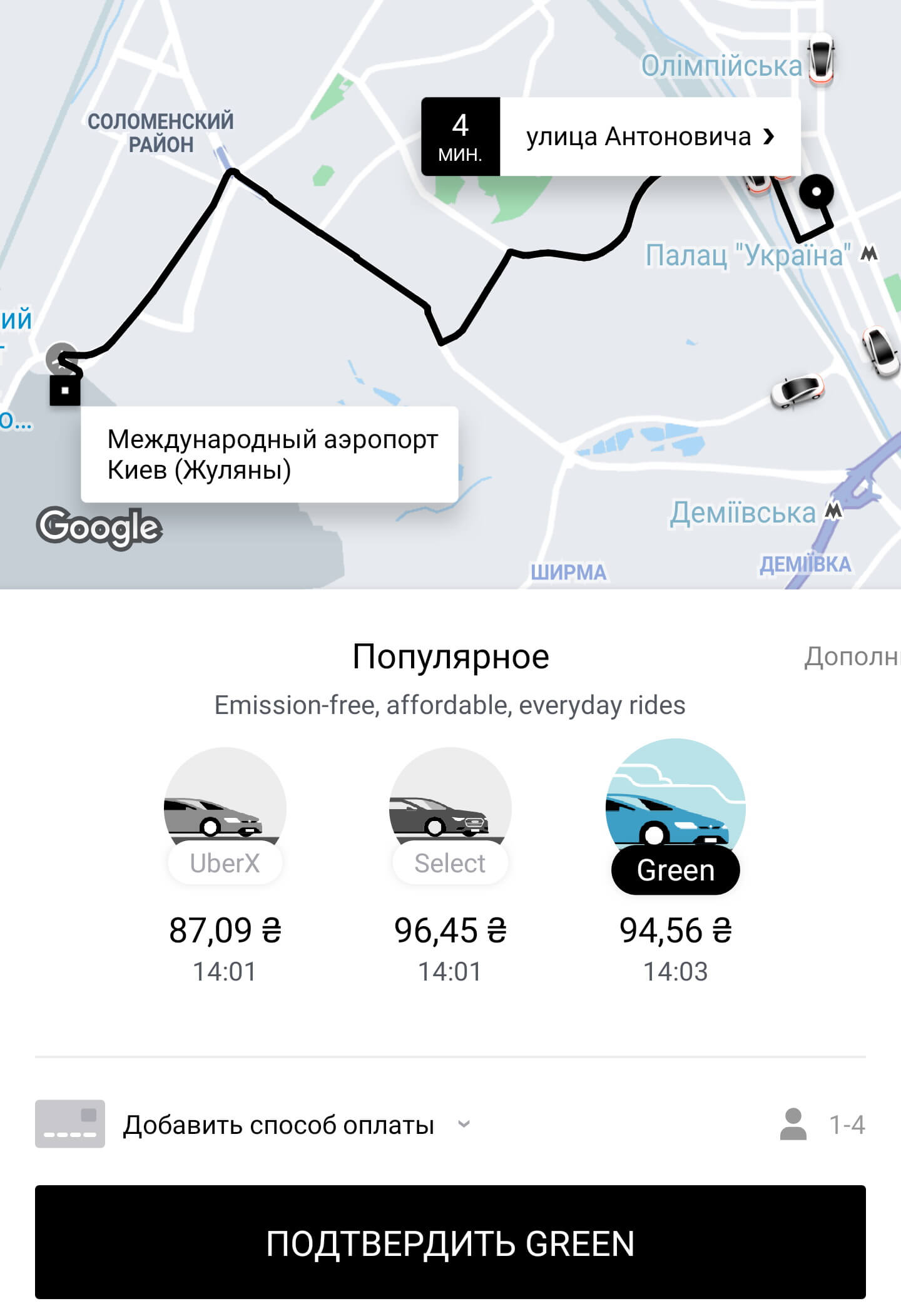 Заказ электрического автомобиля в приложении Uber