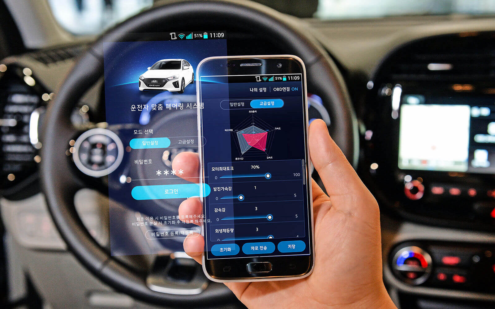 Hyundai позволит настроить электромобиль через смартфон