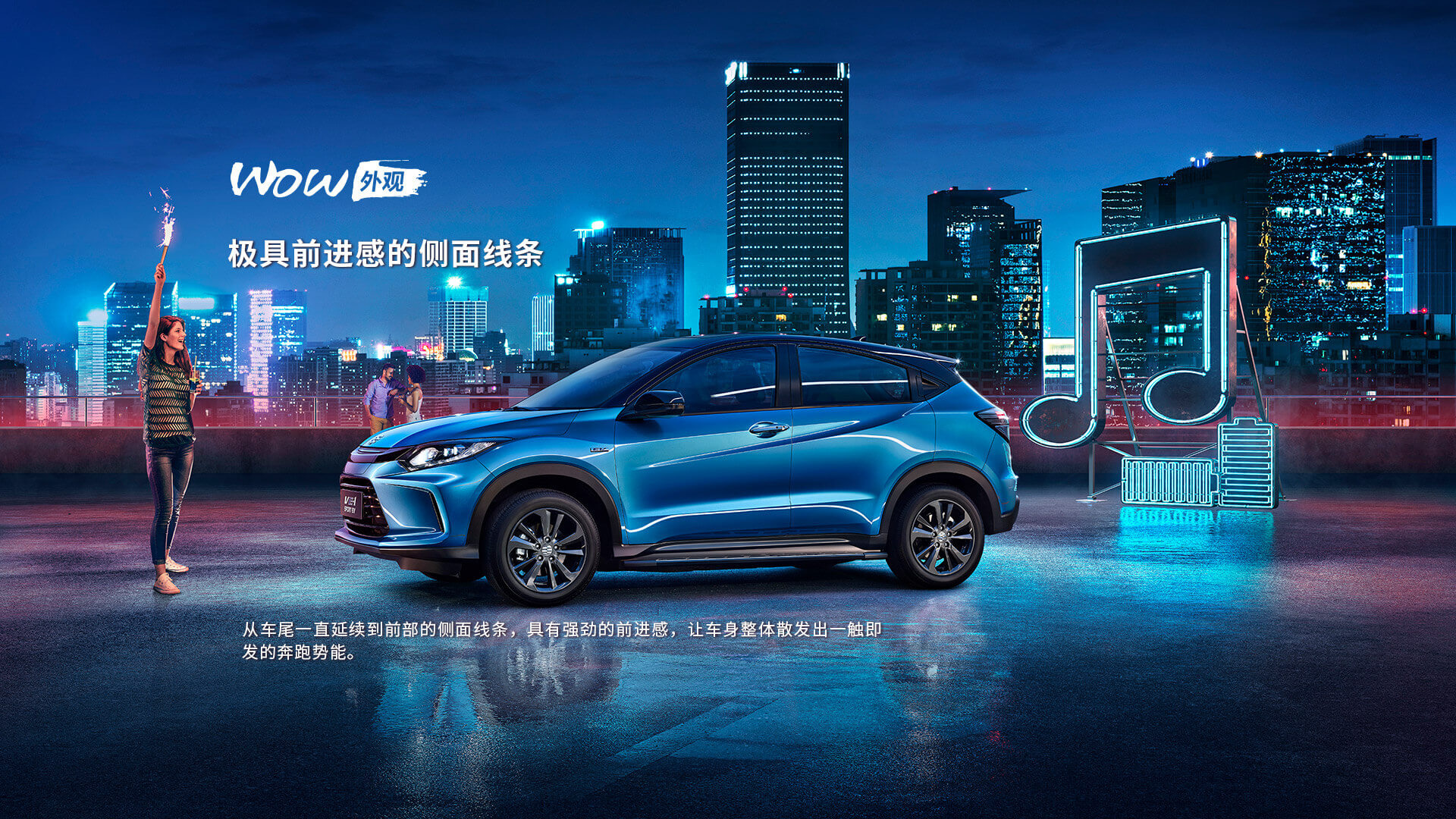 Электрокроссовер Honda VE-1 для китайского рынка