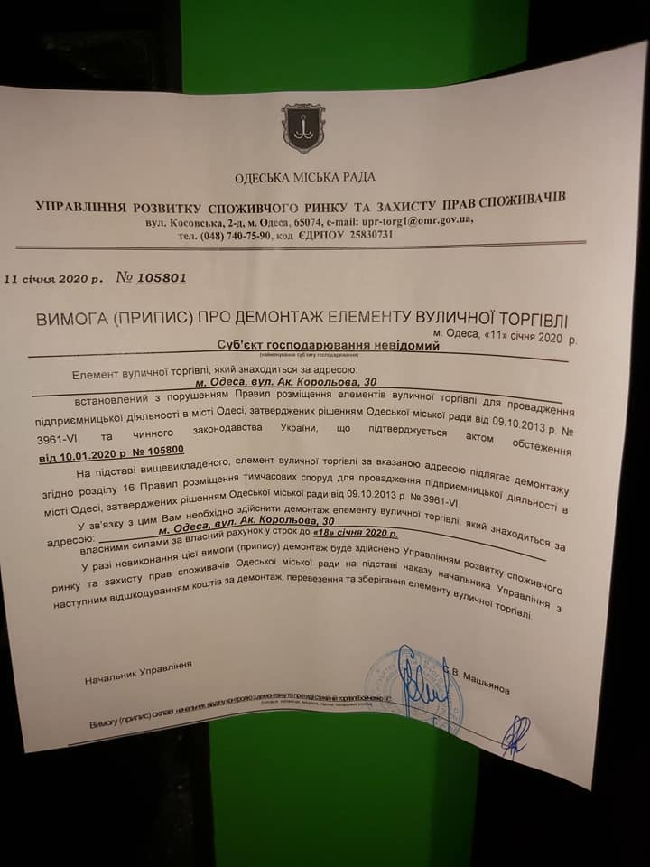 Одесский горсовет предупреждает о демонтаже зарядной станции