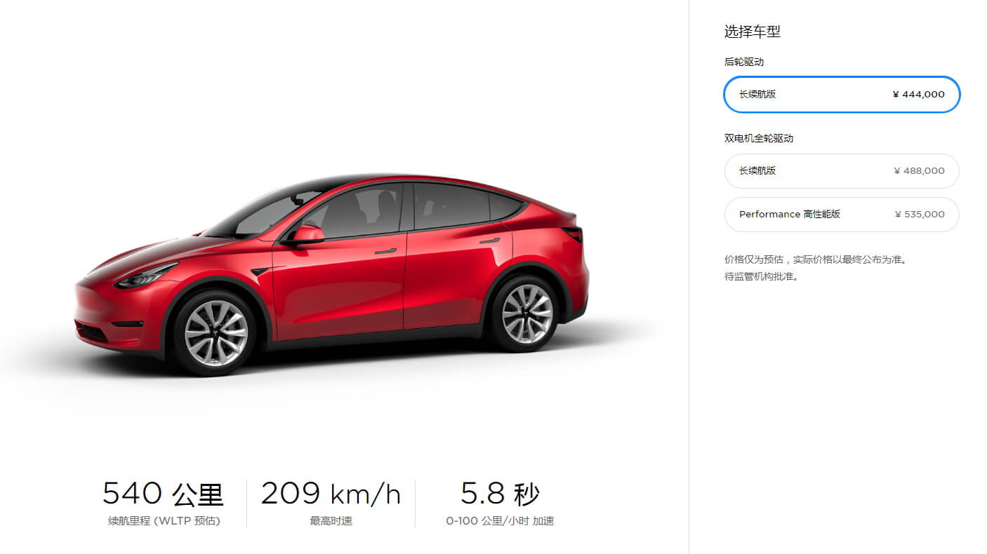 Tesla Model Y доступна к заказу в Китае